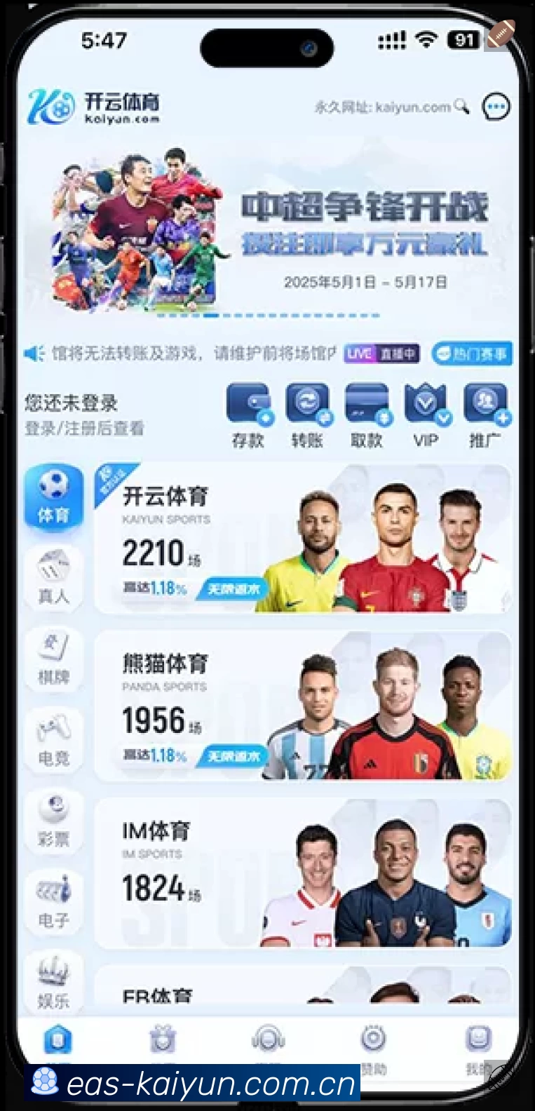 赛事专题整合